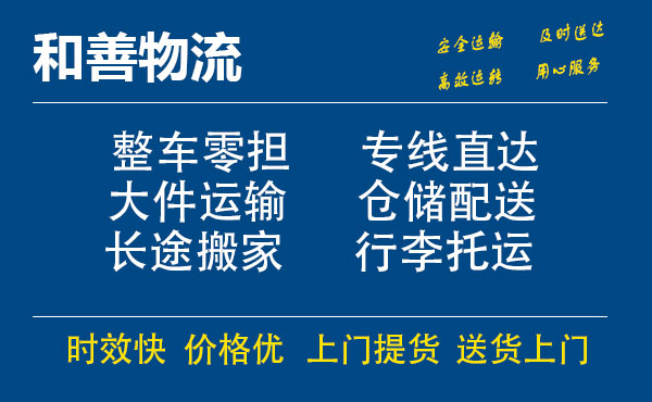 交口电瓶车托运常熟到交口搬家物流公司电瓶车行李空调运输-专线直达