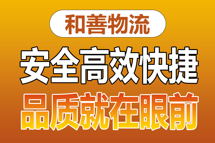 苏州到交口物流专线